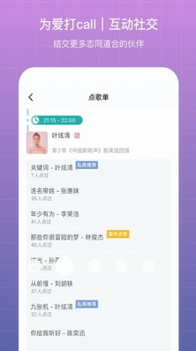 听果音乐app下载免费版安装手机版_听果音乐app最新官方版下载 运行截图2