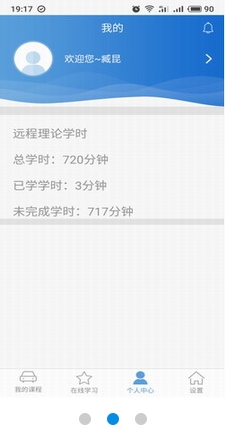 苏驾学车app最新版下载2024_苏驾学车app安卓版免费安装 运行截图2