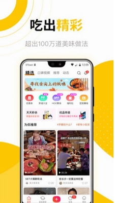 好豆菜谱app下载新版本安装_好豆菜谱app官方版安卓下载 运行截图3