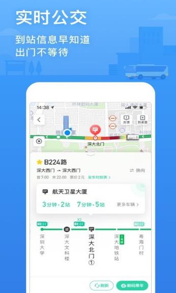 腾讯地图手机版最新下载_腾讯地图官方版安卓下载v9.32.0 运行截图3