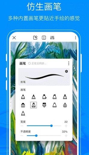 熊猫绘画安卓版最新下载_熊猫绘画手机版免费下载v2.7.2 运行截图3