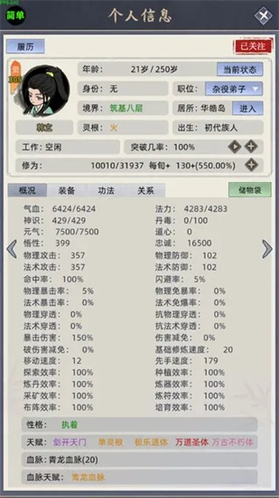 修仙家族模拟器手机版安卓下载_修仙家族模拟器最新版下载v4.7 运行截图2