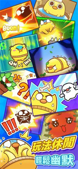 可口大冒险安卓版免费下载_可口大冒险最新版手机下载v1.2.8 运行截图1