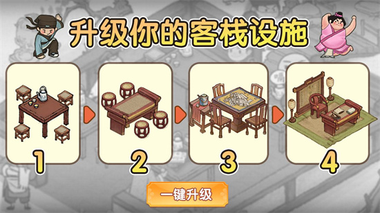 我经商贼溜安卓版游戏下载_我经商贼溜最新版免费下载v3.0 运行截图1