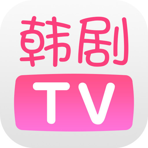 韩剧TV 无广告版v1.2.2