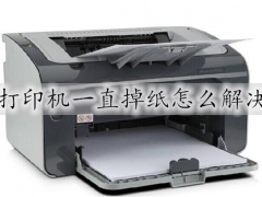 打印机不进纸是什么原因 不同打印机不进纸的原因和处理方法