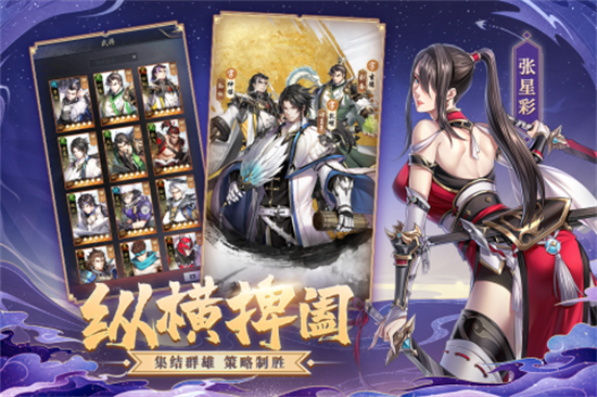 神将三国最新版手机下载_神将三国安卓版免费下载v1.18.15 运行截图3