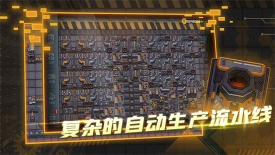 超级工厂手机内购版下载_超级工厂无限资源版最新下载v2.0.1 运行截图2