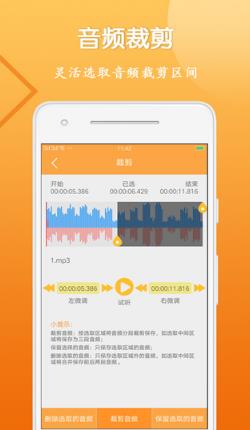 音视频剪辑大师安卓版手机下载_音视频剪辑大师免费版2023下载v1.2.2 运行截图2