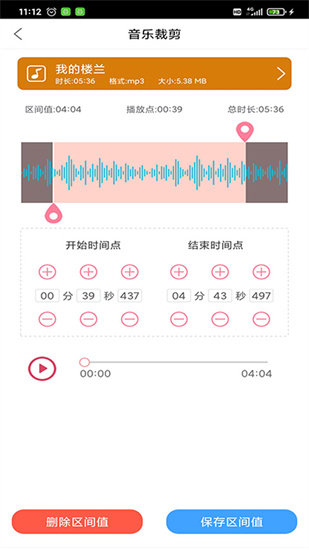 趣剪音乐剪辑手机版免费下载_趣剪音乐剪辑安卓版最新下载v2.2.5 运行截图1