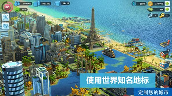 城市模拟器手机版游戏下载_城市模拟器最新版免费下载v3.0.2 运行截图1