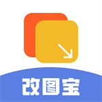 改图宝 免费版v5.0