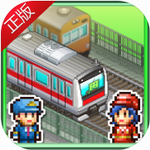 箱庭铁道物语 中文版v4.23.5