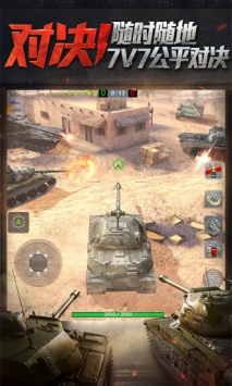 坦克世界闪电战无限金币版下载