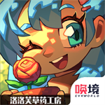 洛洛芙草药工房 安卓版v1.5.2