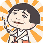我太难了老铁 安卓版v1.3