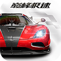 巅峰极速 v1.0.5