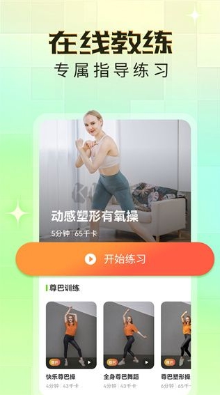 热汗舞蹈app免费版安装使用_热汗舞蹈app2024最新安卓版下载 运行截图2