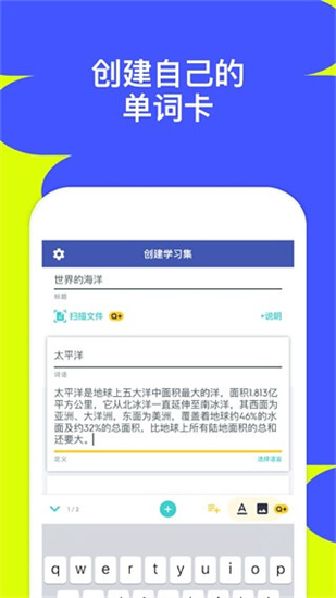 quizlet免费版最新下载_quizlet安卓版手机下载安装v13.4.1 运行截图2
