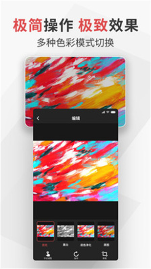 极简扫描手机免费版下载_极简扫描官方版安卓下载安装v2.2.90 运行截图3