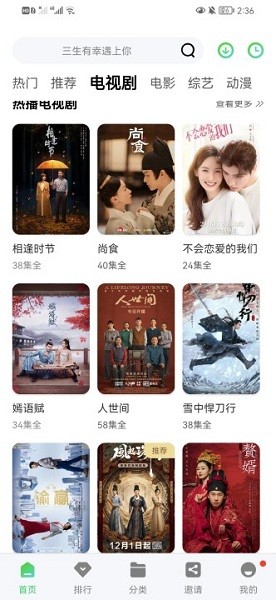 斑马视频手机版免费下载_斑马视频安卓版最新下载安装v6.5.1 运行截图2