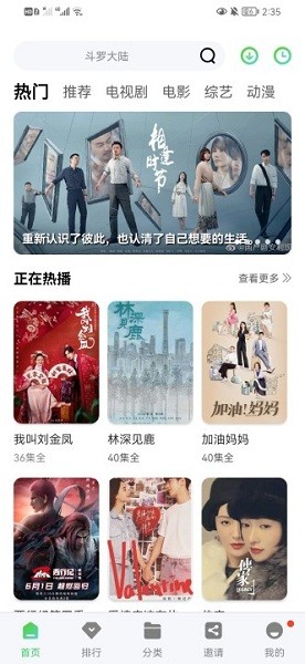 斑马视频手机版免费下载_斑马视频安卓版最新下载安装v6.5.1 运行截图1