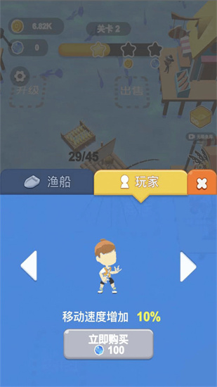 小小渔夫3D免费版2024下载_小小渔夫3D安卓版手机下载v1.0.1 运行截图1