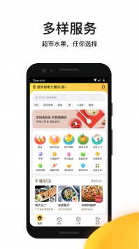 美团外卖app2024最新版本下载