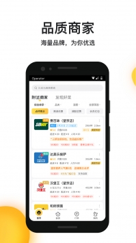 美团外卖app2024最新版本