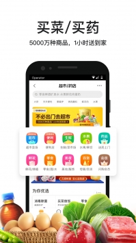 美团外卖app2024