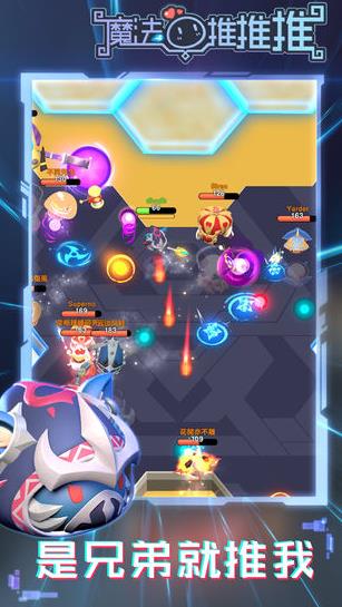 魔法推推推免费内购版下载_魔法推推推无限金币最新下载安装v3.3 运行截图2