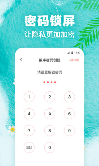 熊猫壁纸免费版官方下载_熊猫壁纸最新版手机下载安装v3.7.0424 运行截图3