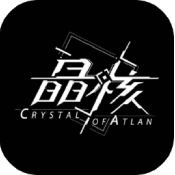 晶核 V1.0.1