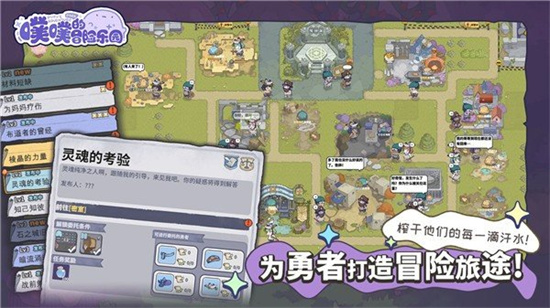 噗噗的冒险乐园手机版安卓下载_噗噗的冒险乐园最新版官方下载v4.1 运行截图2