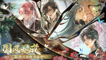 万世镜全无限最新版下载