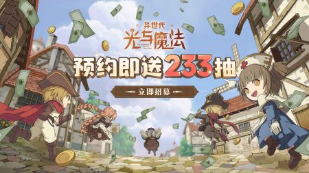 异世代光与魔法免登录最新版下载