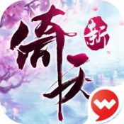 新倚天屠龙记 v1.0.5 安卓版