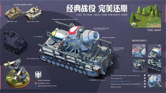 我的战争手机版免费下载_我的战争安卓版最新下载安装v1.05 运行截图1