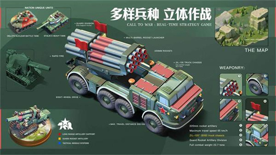 我的战争游戏场景