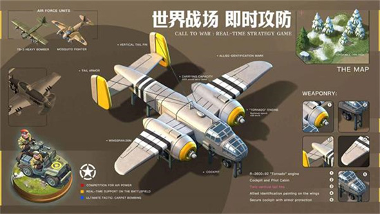 我的战争基地建设