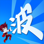某不稳定的气功波 破解版 安卓