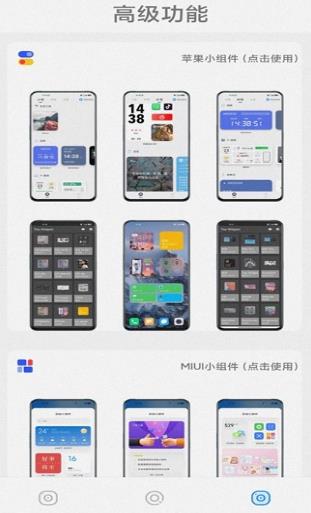 主题库手机版免费下载_主题库最新版官方下载安装v8.0 运行截图3