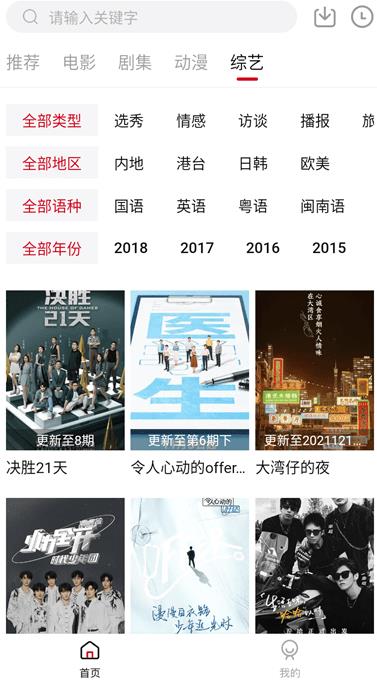 LIBVIO追剧安卓版免费下载_LIBVIO追剧手机版最新下载安装v2.2.0 运行截图3