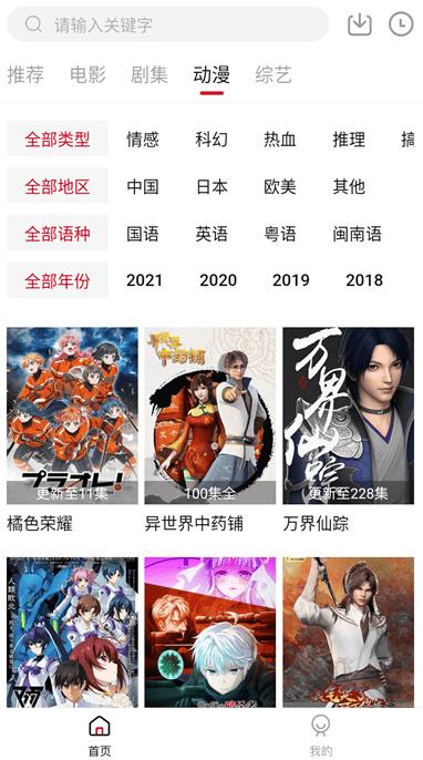 LIBVIO追剧高清播放