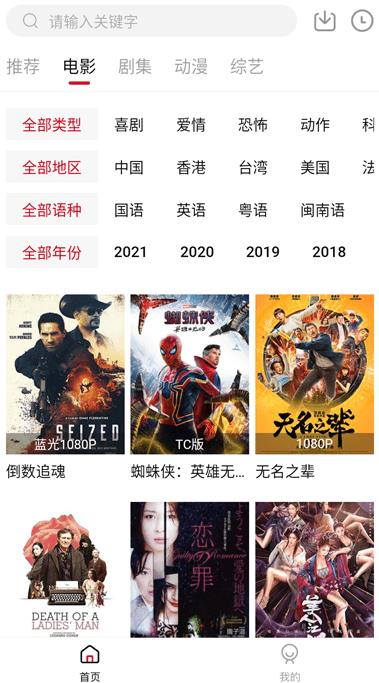 LIBVIO追剧智能搜索