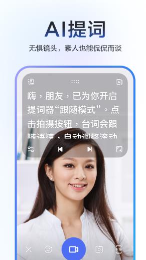 度加剪辑手机版安卓下载_度加剪辑最新版免费下载安装v4.0.0.10 运行截图3