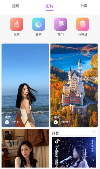 炫动壁纸丰富资源