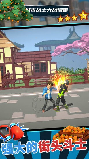城市战士大战街霸免费版最新下载_城市战士大战街霸安卓版下载安装 运行截图2