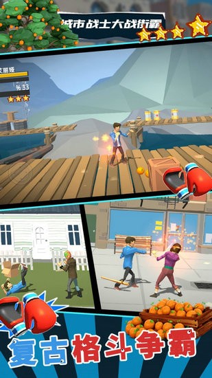 城市战士大战街霸游戏特色