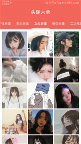 图片大全搜图神器免费版手机下载_图片大全搜图神器安卓版下载安装 运行截图3